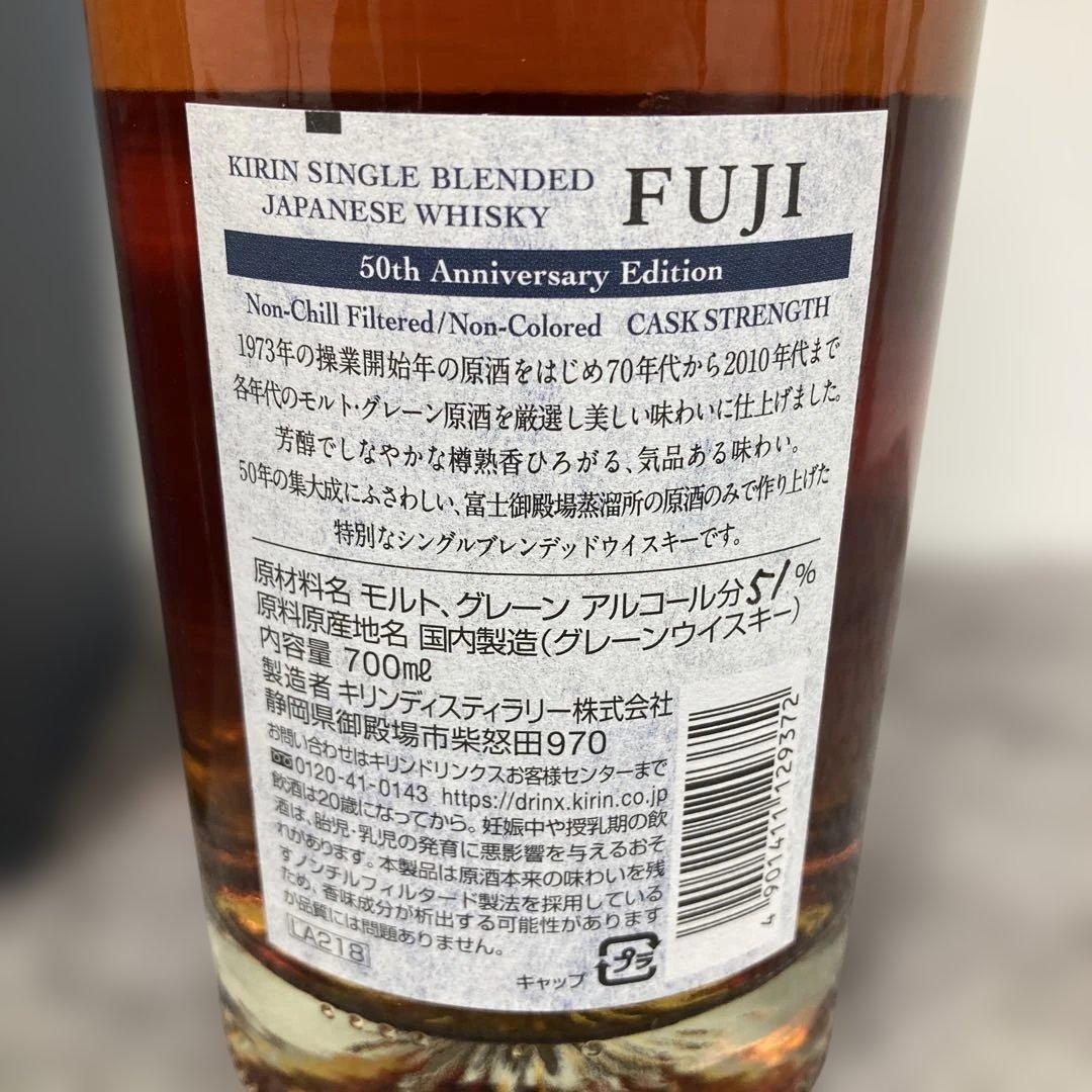 富士 50th Anniversary Edition ウイスキー