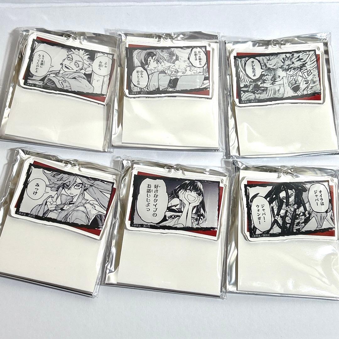 ガチアクタ TSUTAYA 原作絵 アクリルキーホルダー まとめ売り