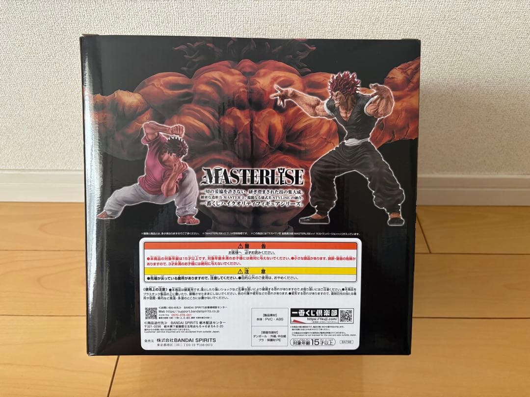 刃牙　一番くじ　ラストワン　範馬勇次郎　新品未開封