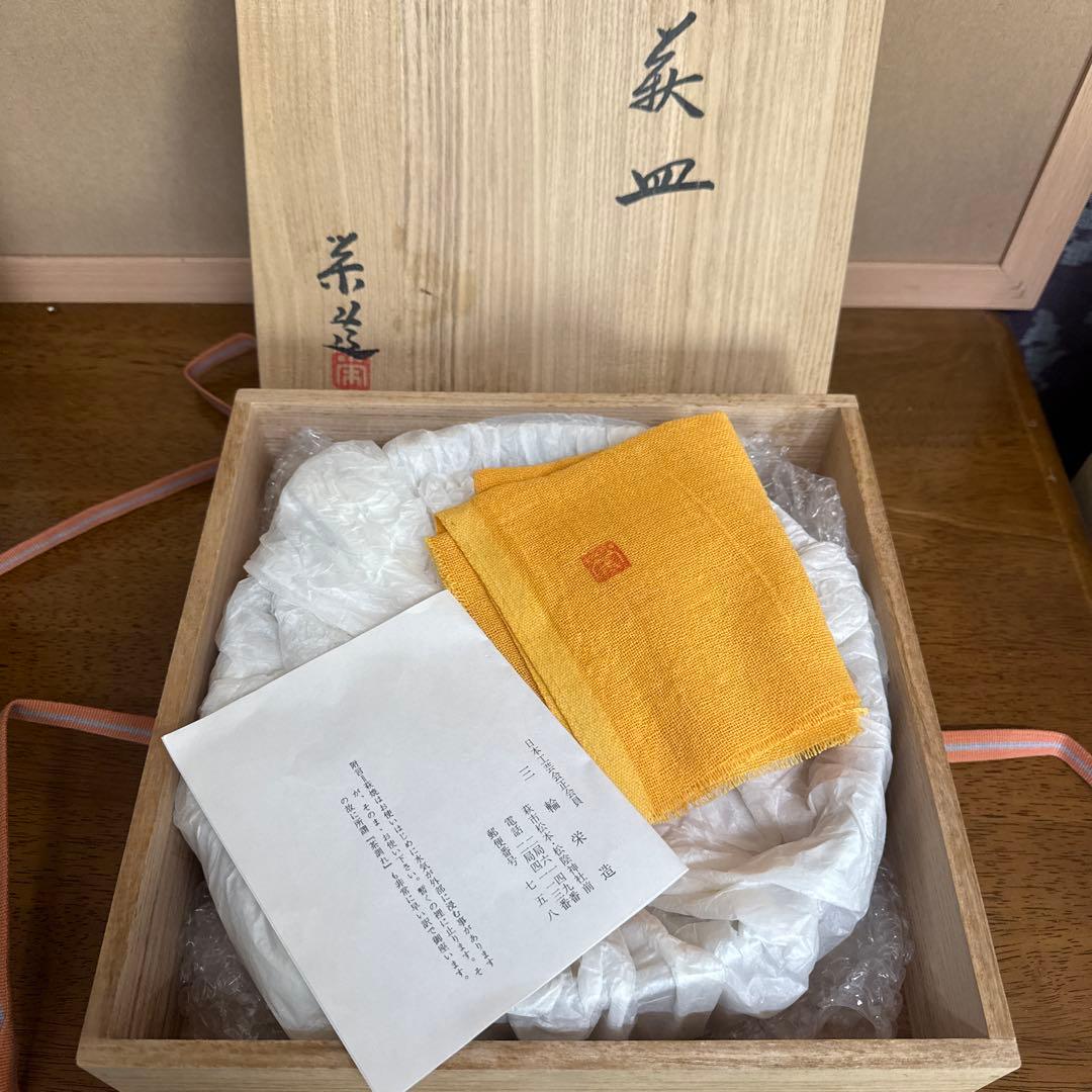 三輪栄造　萩皿　未使用　共箱