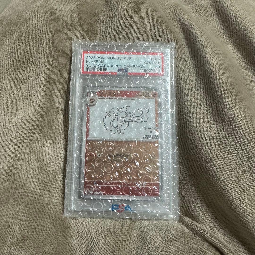 極美品✨長場ゆう　ながば　ブースター　psa10