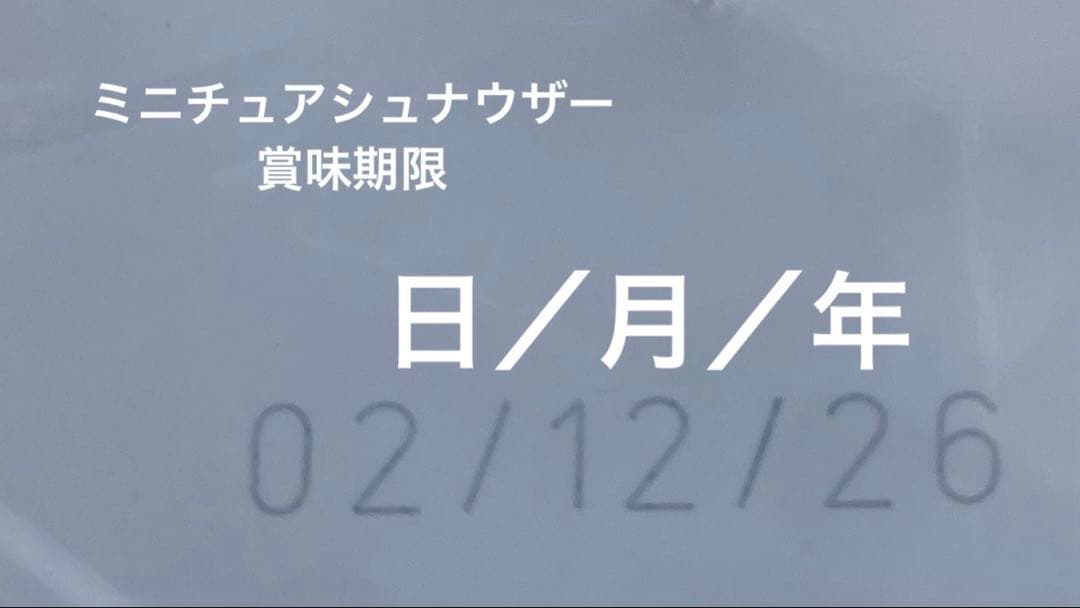 ロイヤルカナン　ミニチュアシュナウザー 7.5kg×2袋