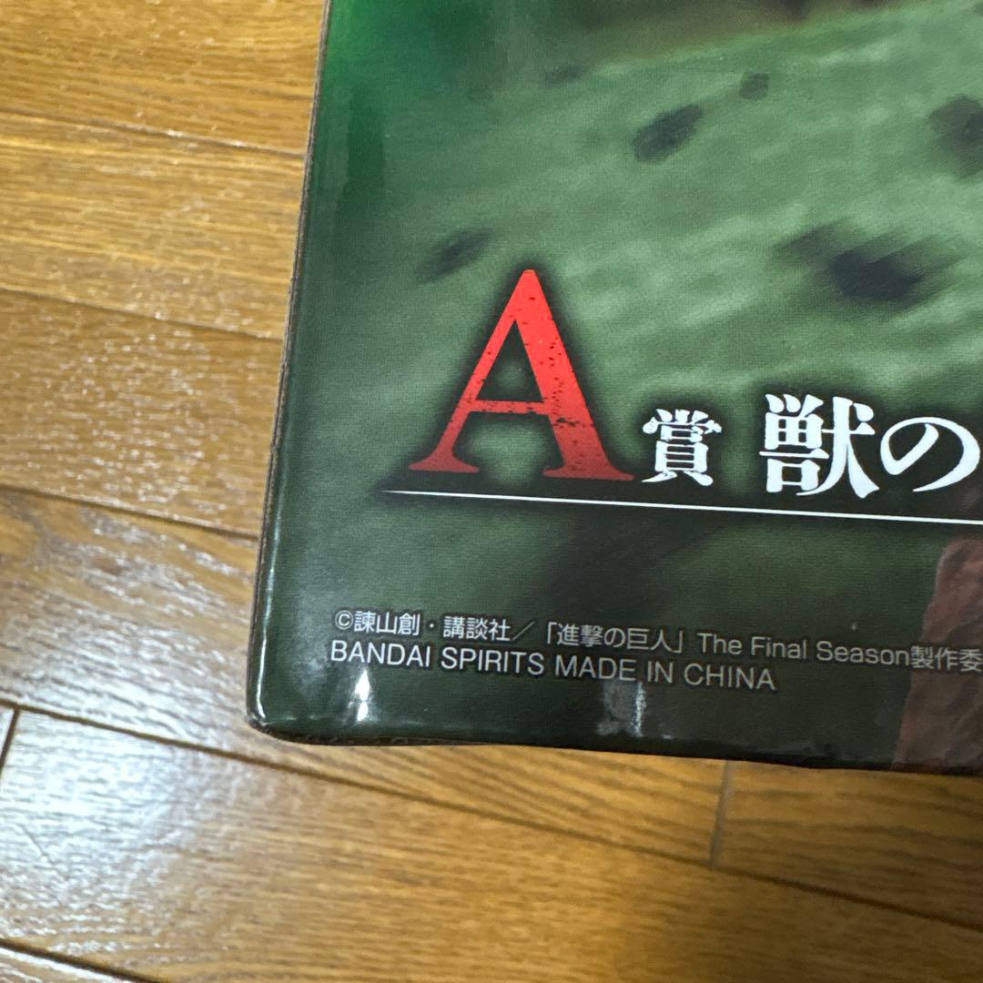 一番くじ　進撃の巨人　~獣の巨人は俺が仕留める~ A、B賞セット