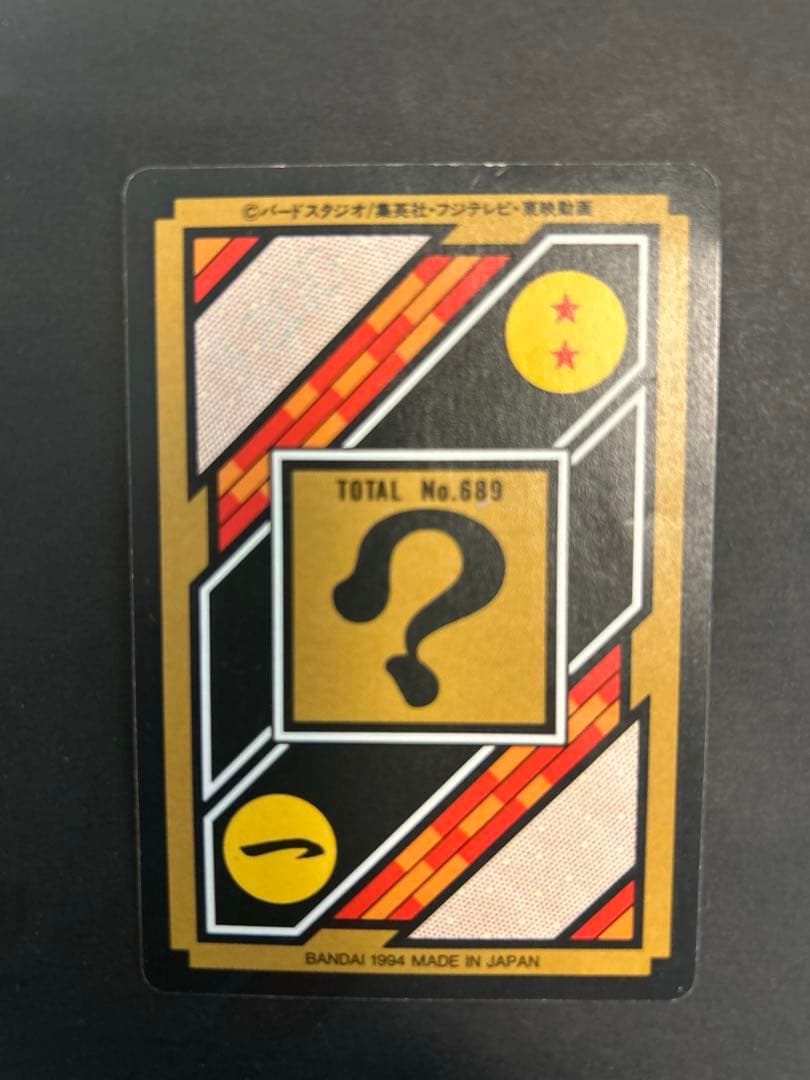 ドラゴンボールカード　悟空