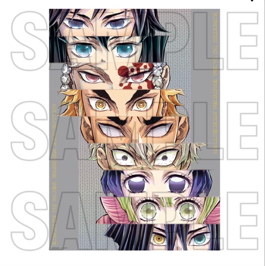 鬼滅の刃 柱展 キービジュアル　プレミアム ポスター　集合　サイズ　B2