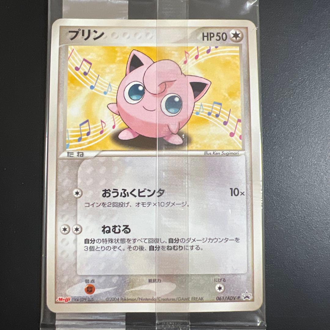 ポケモンカード　ニャース　明治チョコスナック　未開封プロモ