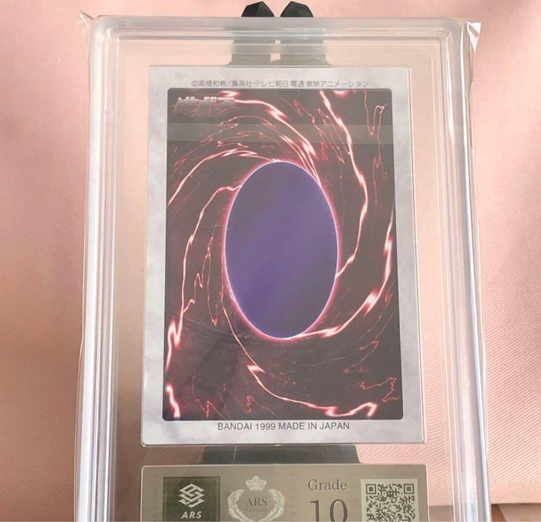 メテオブラックドラゴン バンダイ版 ARS10