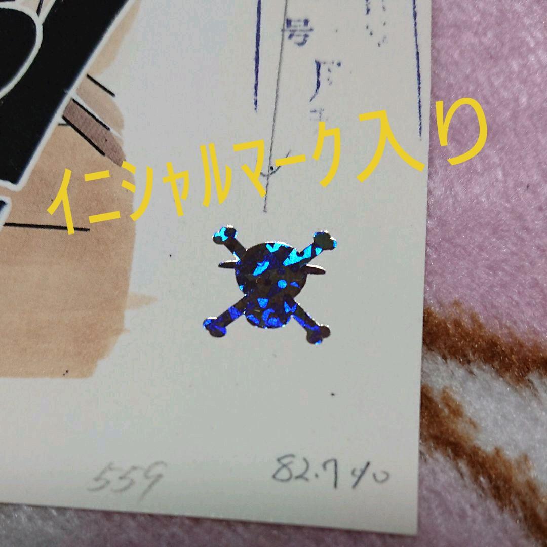 ONE PIECE・第１話「シャンクス登場シーン複製原画」