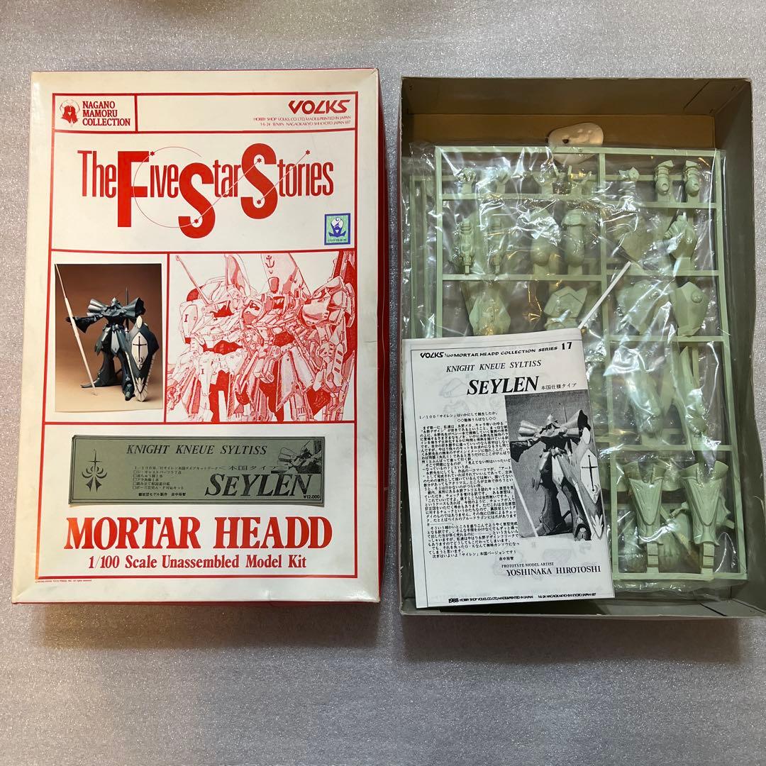 ボークス 1/100 サイレン本国仕様タイプ　ファイブスター物語　FSS