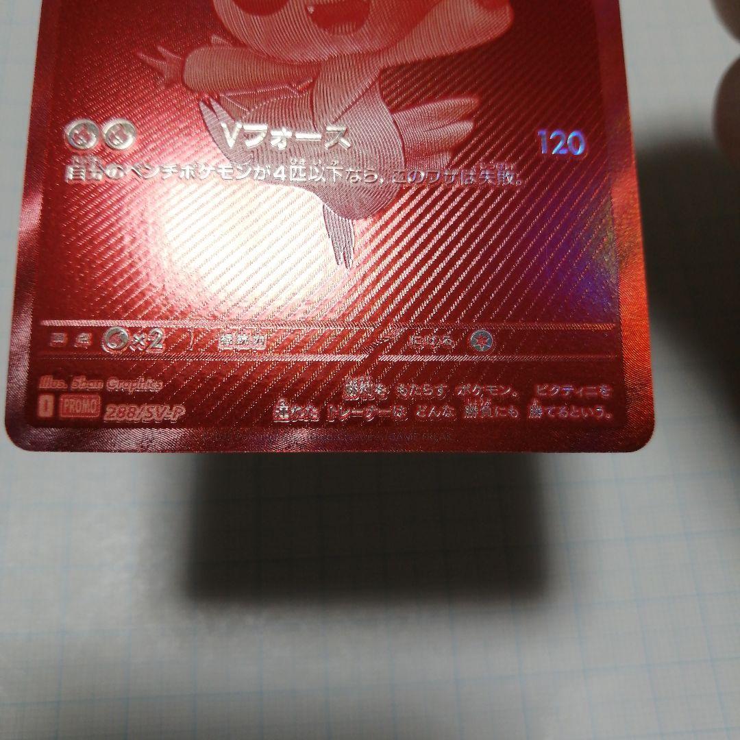 ポケモンカード　ビクティニ　bwr プロモ