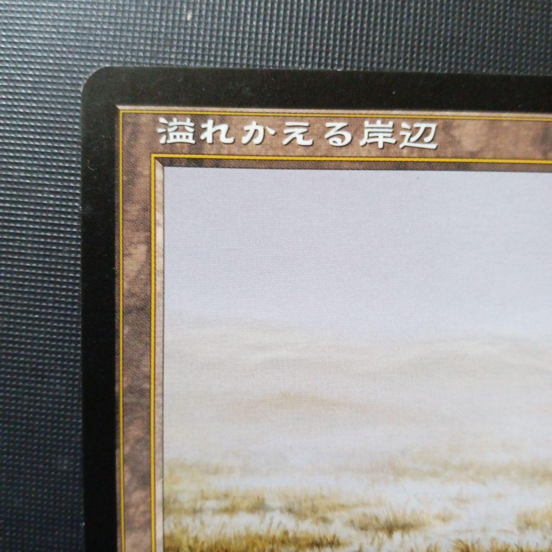 溢れかえる岸辺　Flooded Strand　ONS