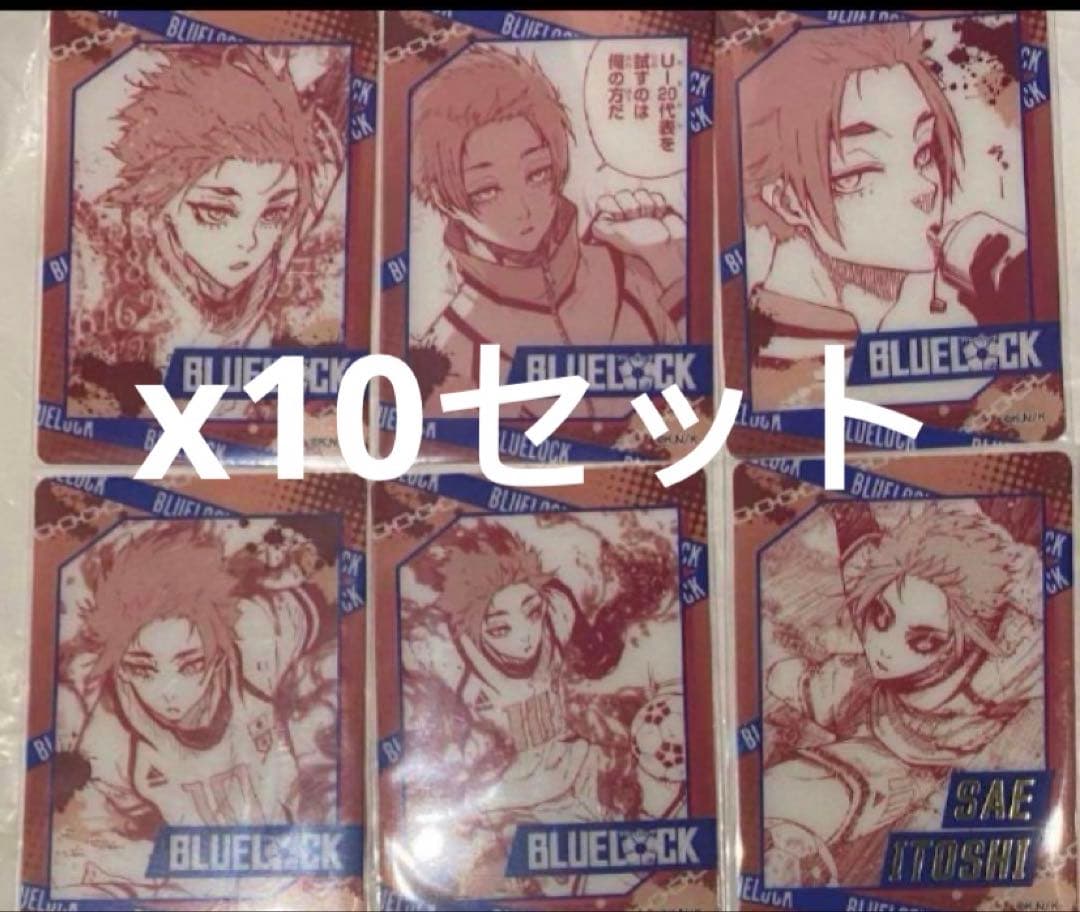 ブルーロック ブルロ ふぁぼカ 糸師冴　10セット