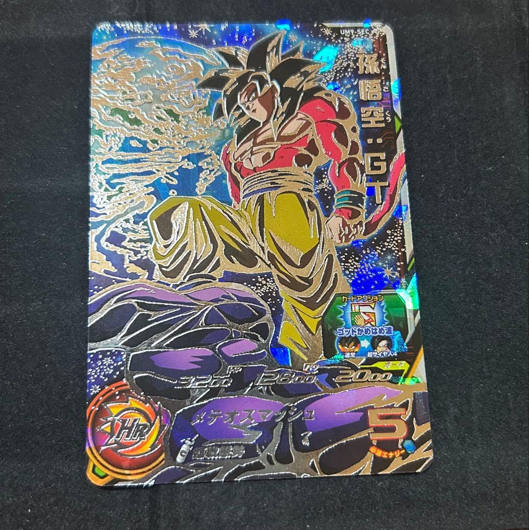 ドラゴンボールヒーローズ um9-sec 孫悟空:gt
