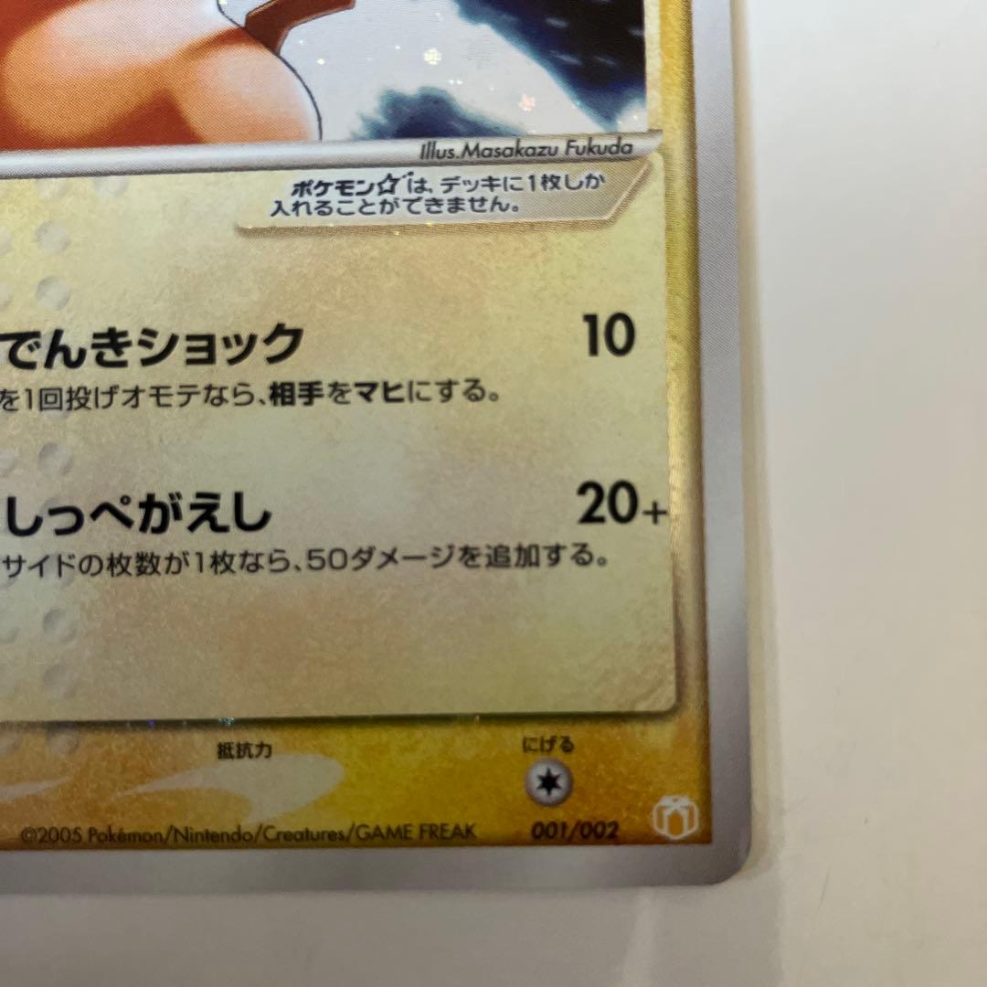 ピカチュウ☆ ギフトボックス ミュウ·ルカリオver. 001/002