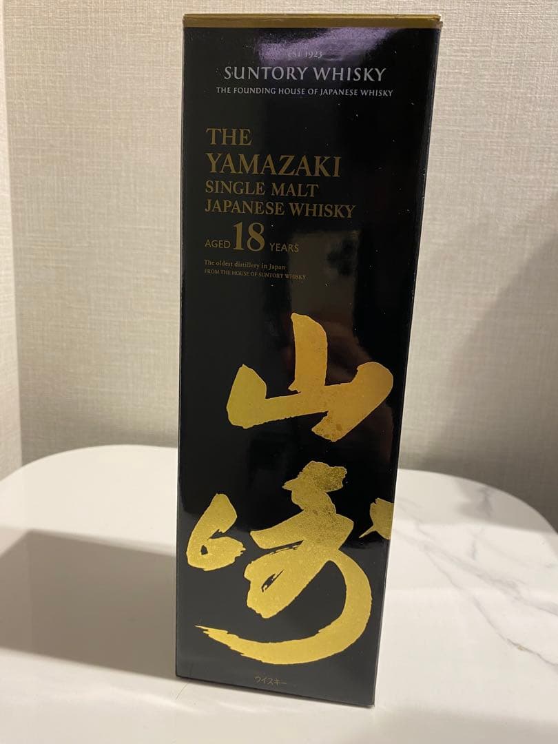 山崎18年　響21年　空瓶　箱付き