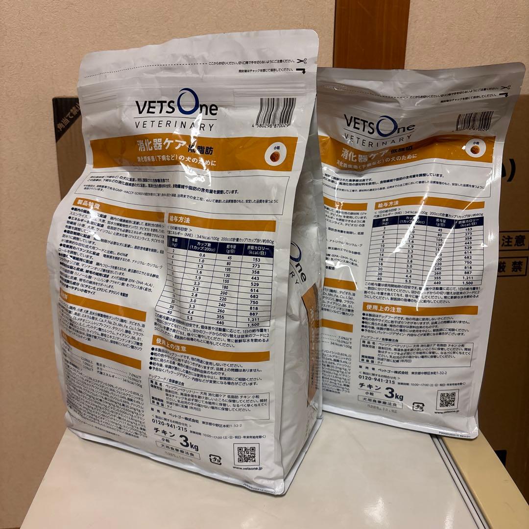 八ちゃんさん専用 VETS One 消化器ケア 低脂肪 3kg✖️2個