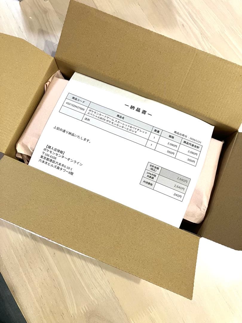 r*a様 ポケモンセンターヒロシマBOX ポケモンカード　ポケカ