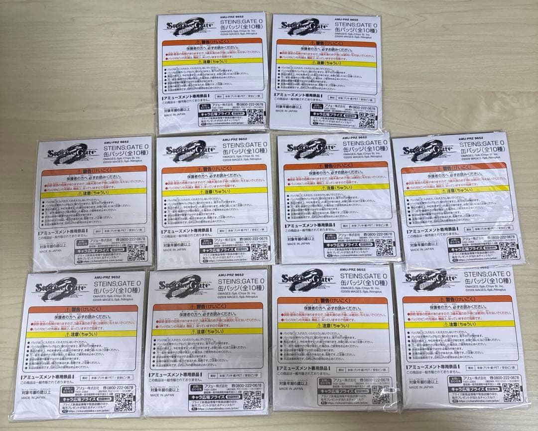 STEINS;GATE 0 プライズ　缶バッジ　10種コンプ