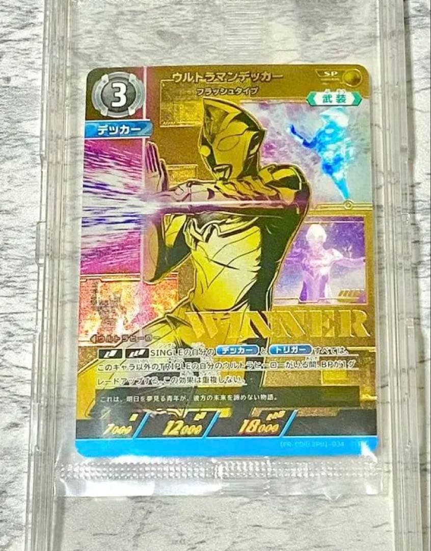 ギャラクシーカップ ウルトラマンデッカーSP プロモ