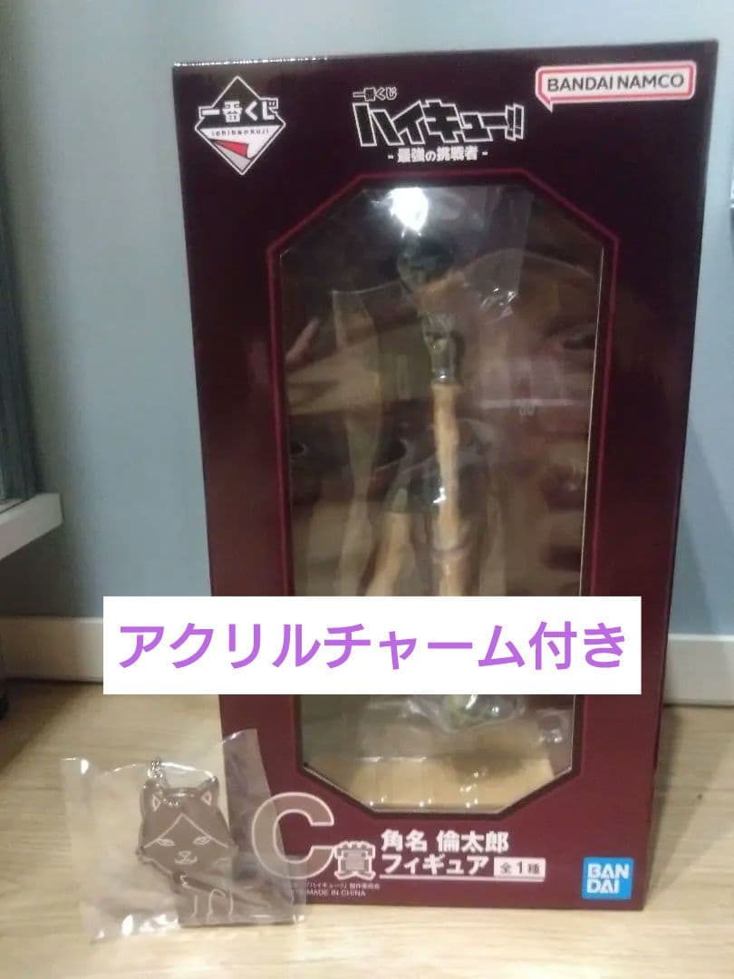 一番くじ ハイキュー‼ -最強の挑戦者- C賞 G賞 角名倫太郎 フィギュア