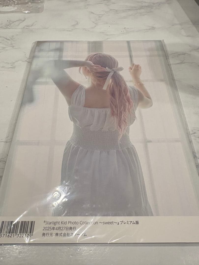 スターライトキッド　写真集 セット　新品未開封　サイン入り　スターダム
