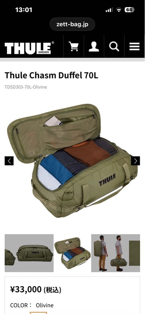 新品未使用　THULE ボストンバッグ オリーブグリーン