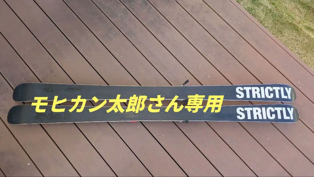 ストリクトリーCAB10　172センチ ビンディング　MARKER 2018年製