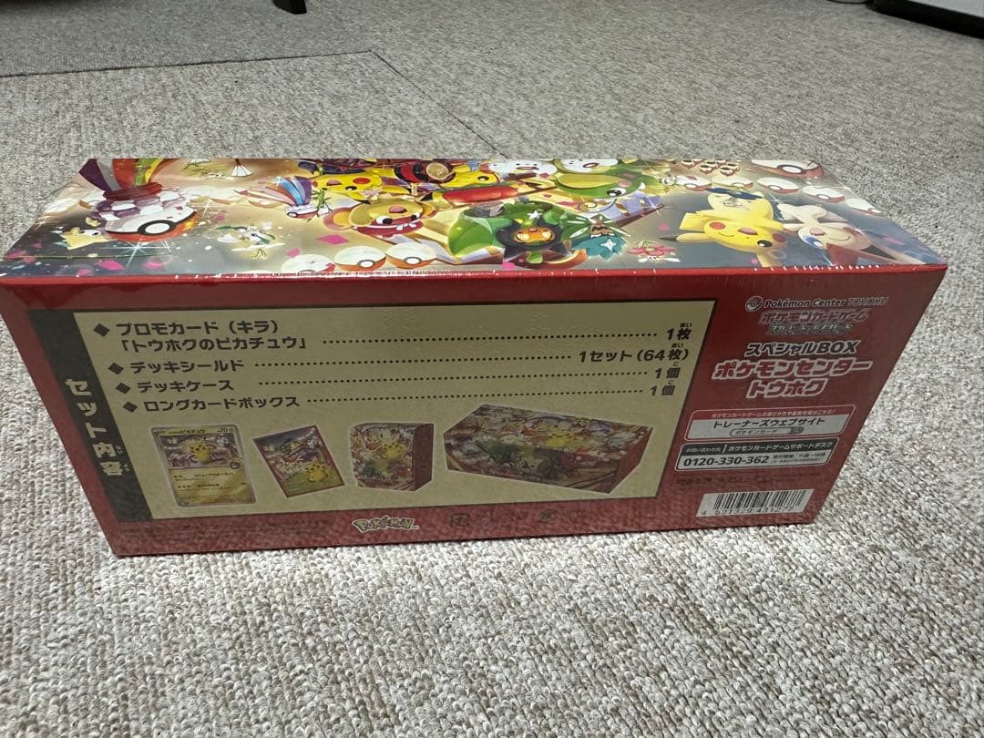 【新品未開封】ポケモンセンタートウホクスペシャルBOX シュリンク付き