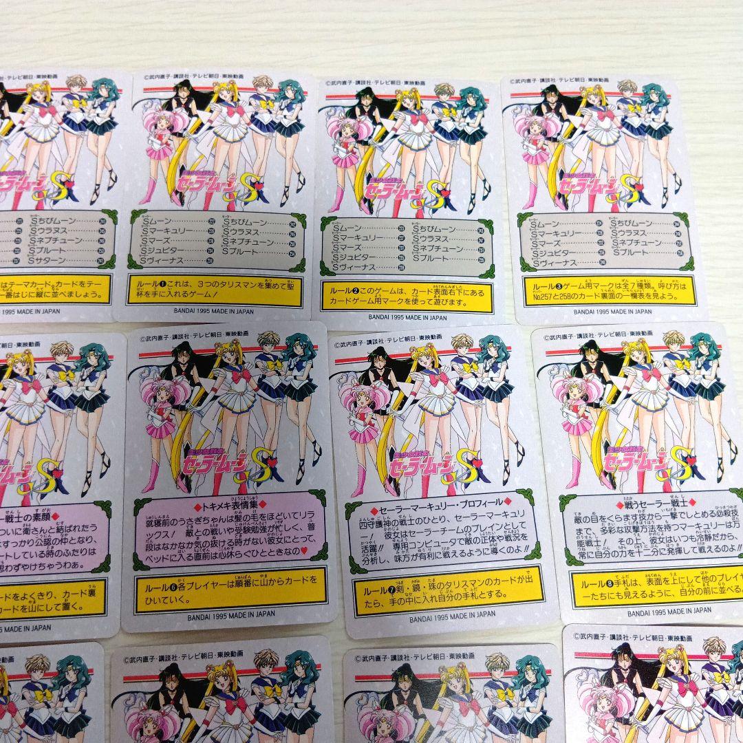 【フルコンプ】全44種 セーラームーングラフィティ Part6 カード