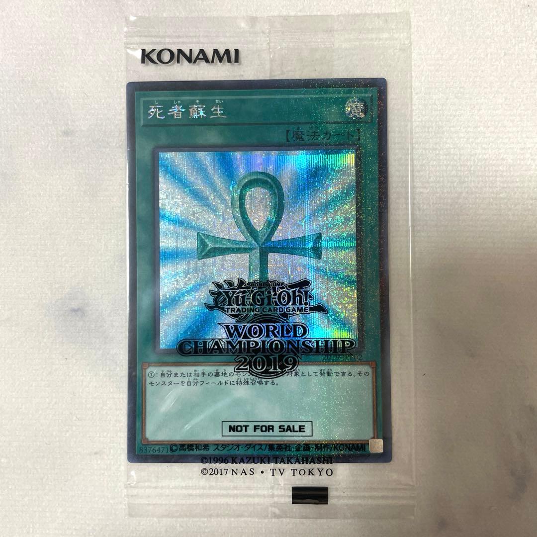 遊戯王 真紅眼の黒竜 死者蘇生 wcs2019 ミレニアムシークレット 未開封