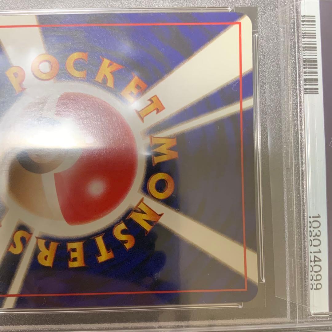 PSA10 フリーザー 第3弾 化石の秘密 旧裏