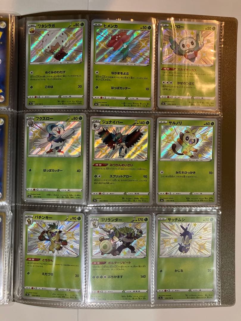 シャイニースターv セミコンプ