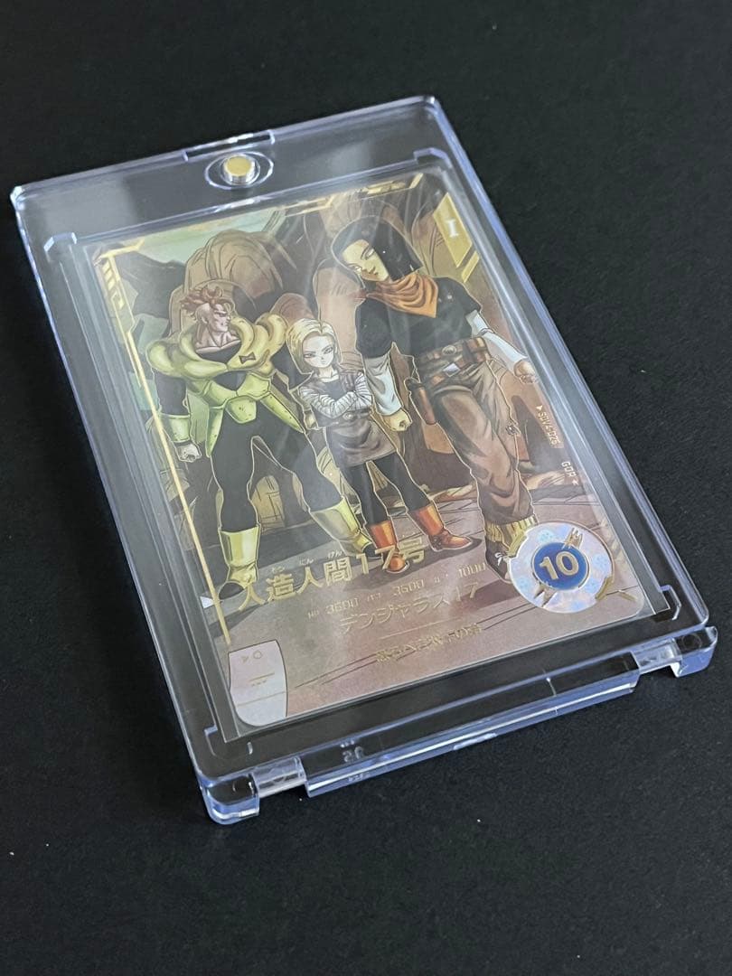 ドラゴンボール　スーパーダイバーズ　人造人間１７号　SDV4-026 パラレル