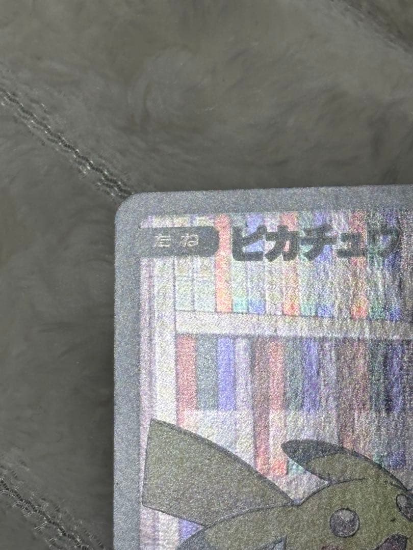 A*読様 ポケモンカード　ピカチュウ【CHR】ドリームリーグ