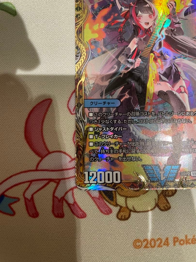 【ローダー付！自引き品！】 飛翔龍 5000vt 金 金トレジャー 金トレ 1枚