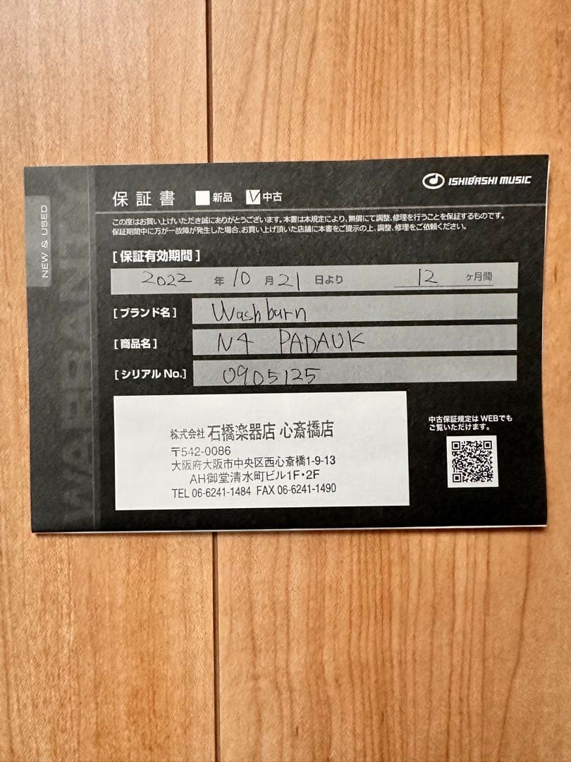 ギター Washburn N4 PADAUK