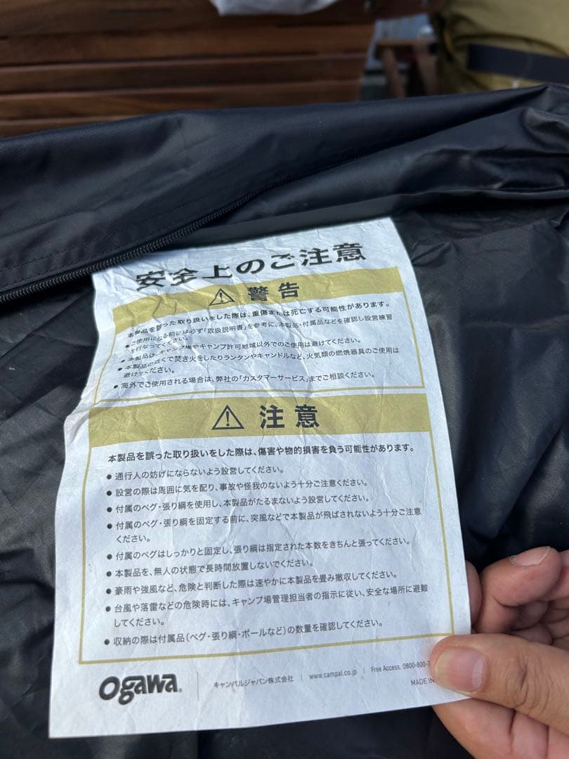 Canadian Eastツインピルツフォーク ハーフインナーテントフレーム