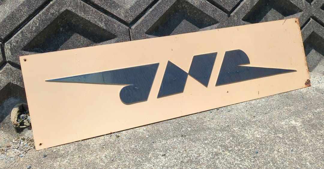 最終値下げ！！　エンブレム「JNR」