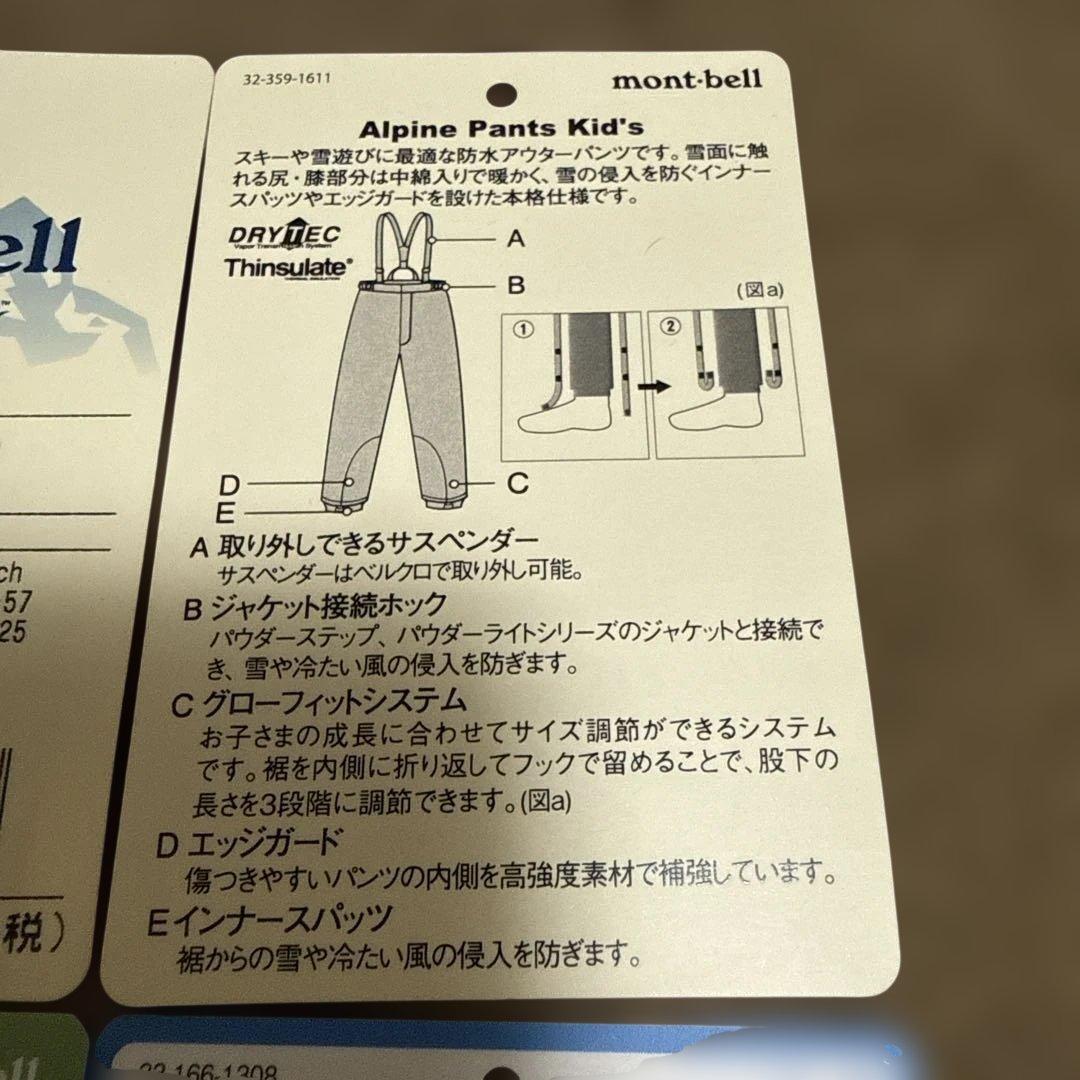 【美品】 モンベル　キッズ　スキーウェア 上下140cm （125〜145）
