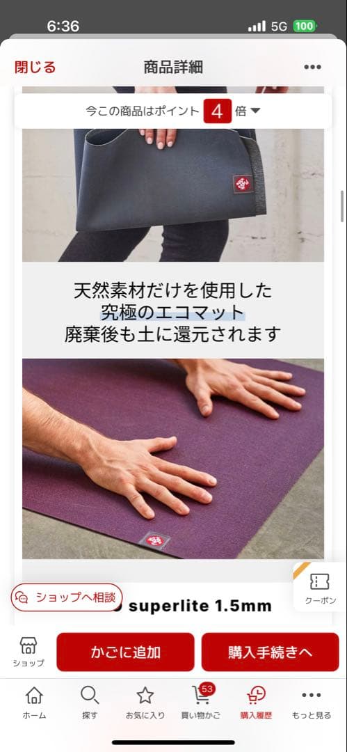 超軽量ピンクヨガマット　マンドゥカ