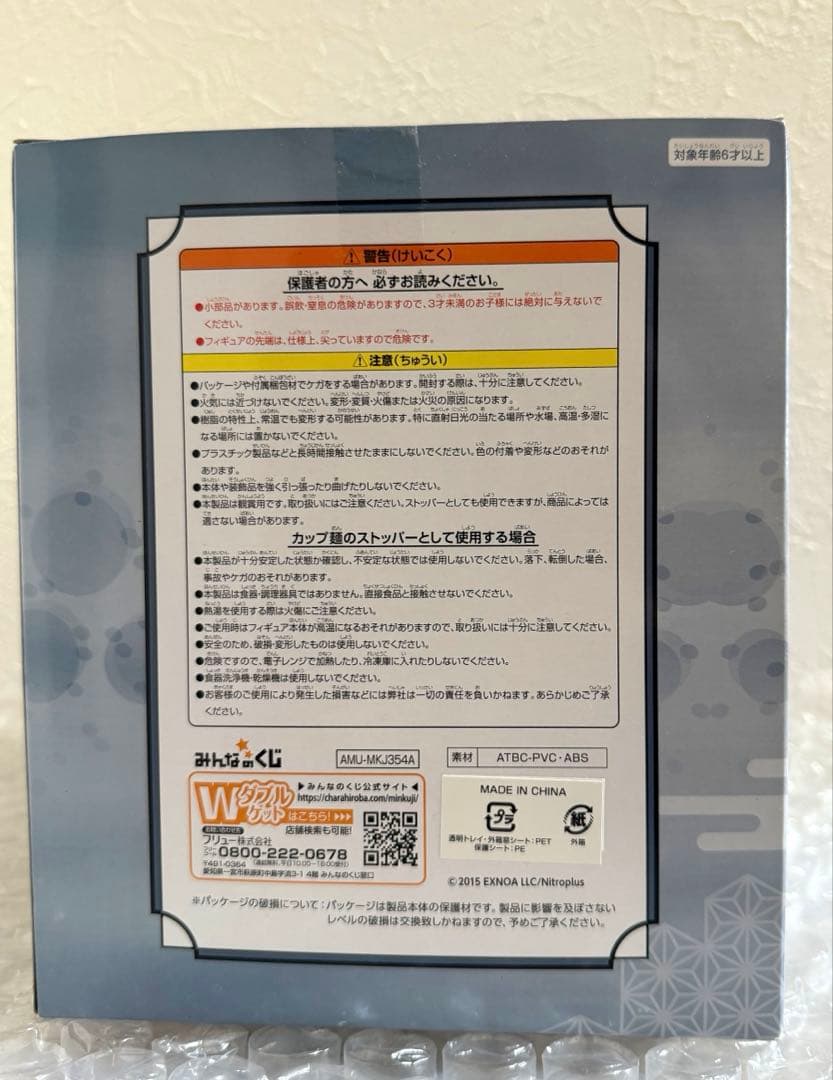 刀剣乱舞　ぬーどるストッパーフィギュア 山姥切国広　山姥切長義　2点セット