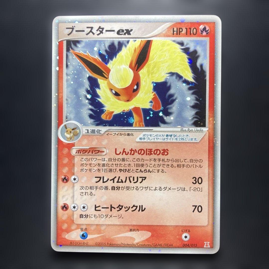 ポケモンカード　ブースターex PCG アンリミ