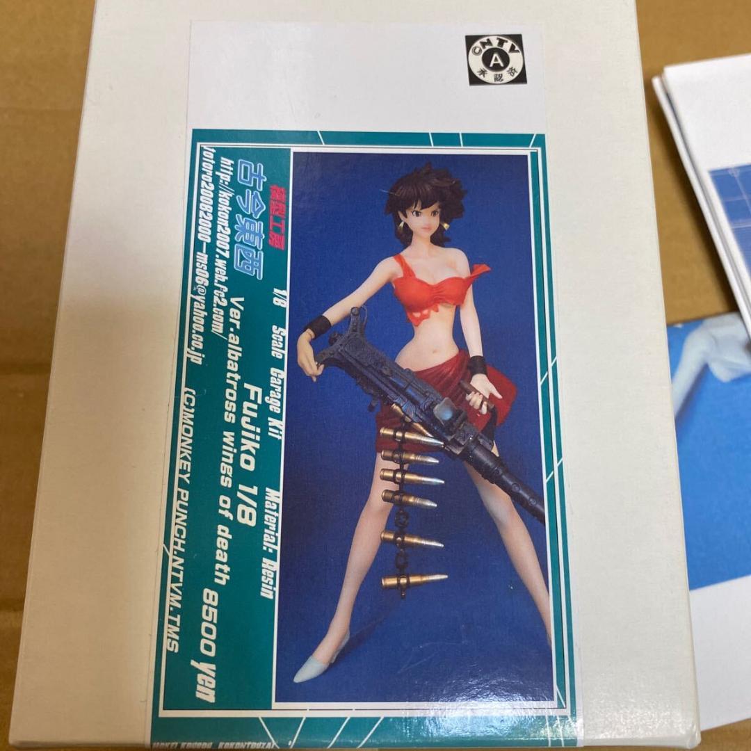 ルパン三世 死の翼アルバトロス 峰不二子 ガレージキット 模型工房 古今東西