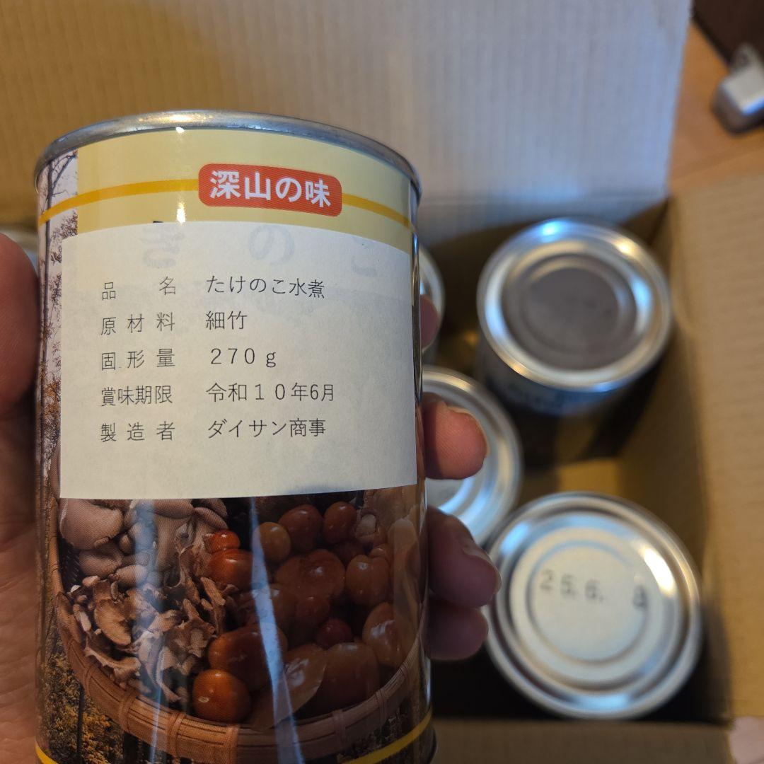青森県産　根曲がり竹　ネマガリダケ　缶詰