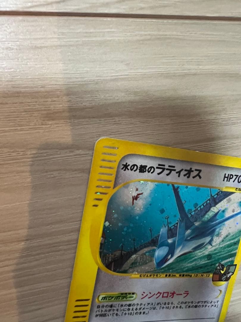 水の都のラティオス 劇場限定VSパック 012/018