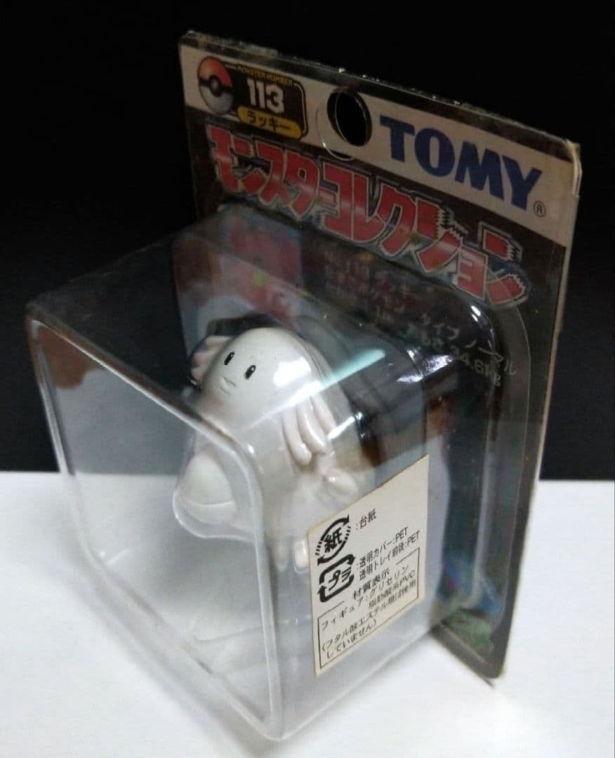 ポケモン　モンコレTOMY製 ラッキー 未開封