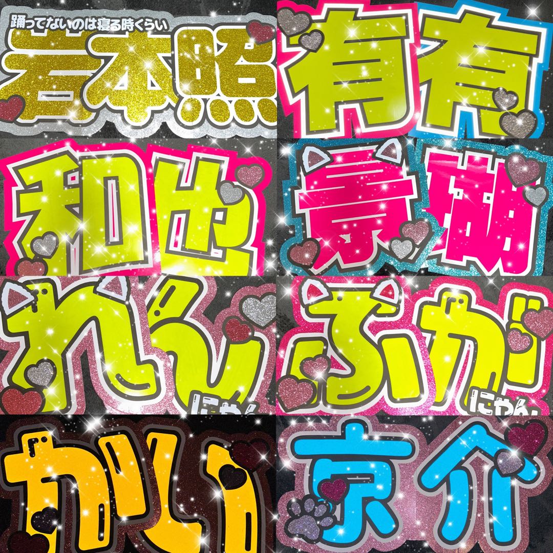 うちわ屋さん　うちわ文字　連結可能　STARTO JO1 INI LDH 韓国