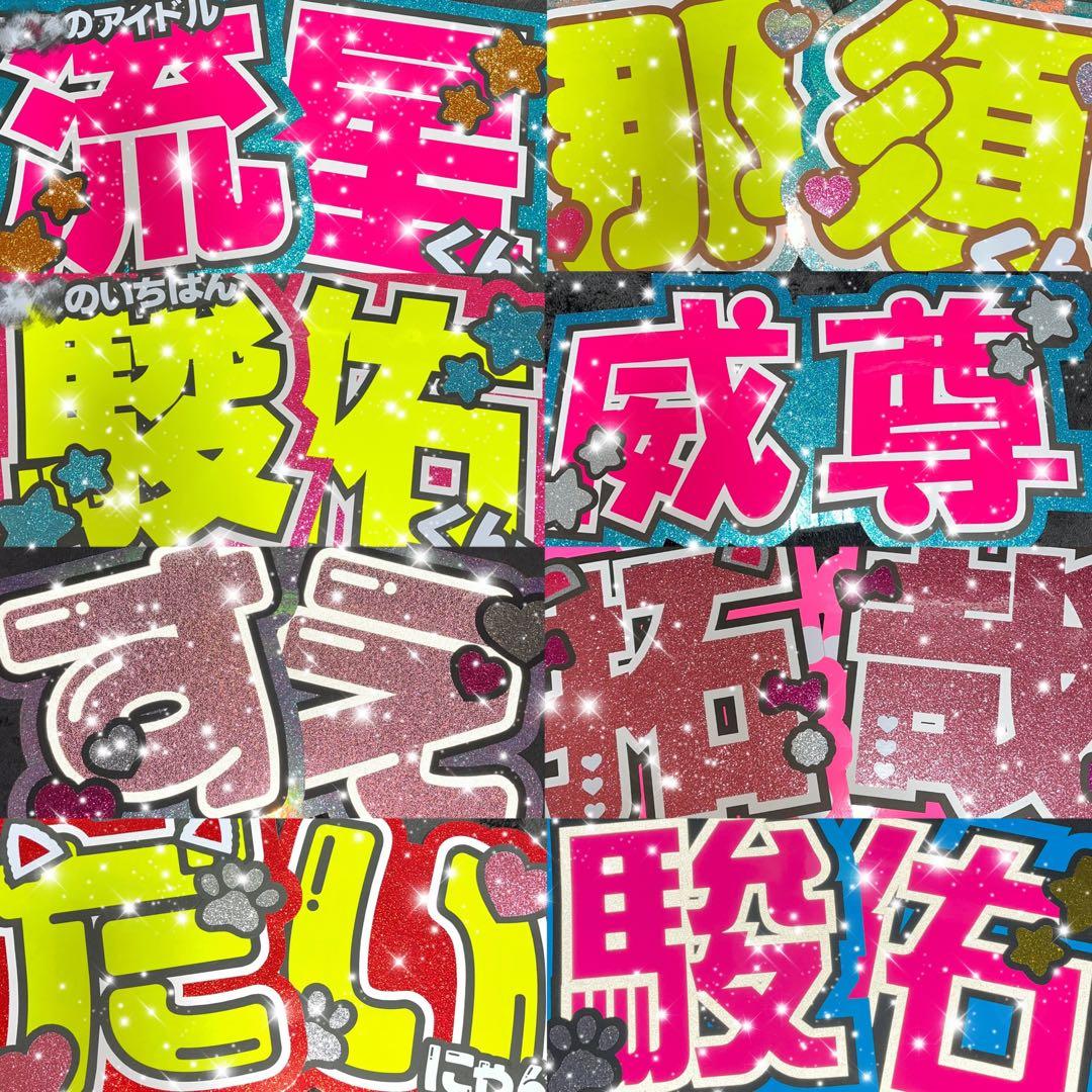 うちわ屋さん　うちわ文字　連結可能　STARTO JO1 INI LDH 韓国