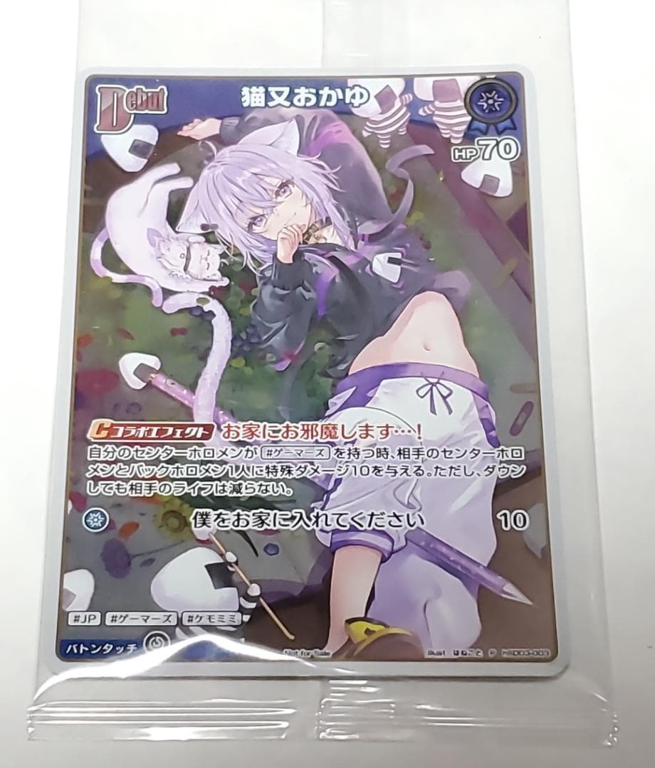 猫又おかゆ おかゆにゅ～～む！購入特典５点