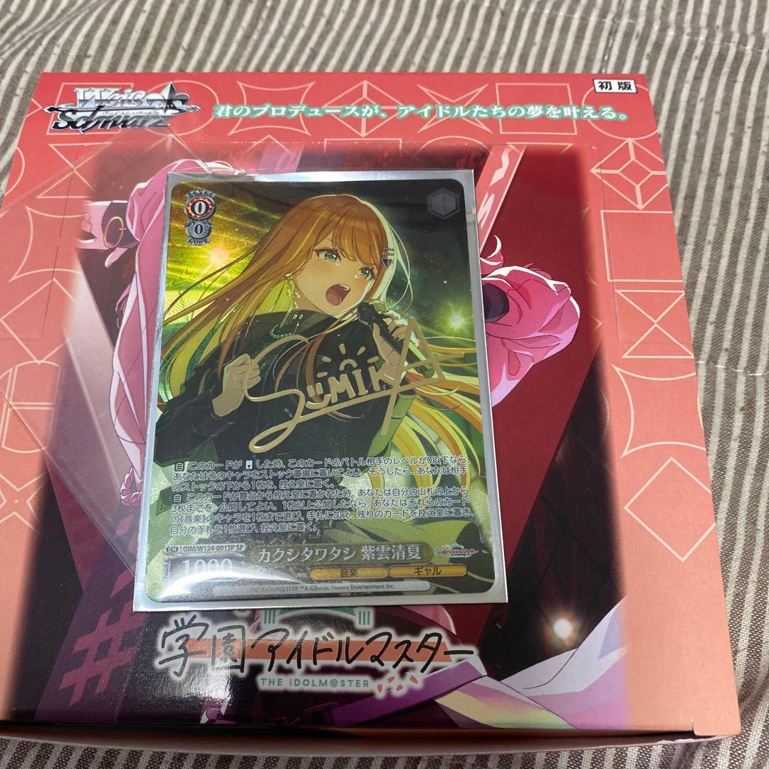 学園アイドルマスター　WS カクシタワタシ　SP